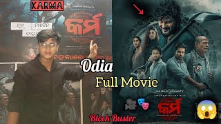 କର୍ମ  Karma Odia Full Movie 🎥  Block Buster Movie Review 😱  Rajib Production House [upl. by Foley]