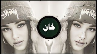 New Arabic Remix Song 2023  Arabic Song  Slowed Reverb  Bass Boosted  Arabic Remix Songs [upl. by Htrahddis959]