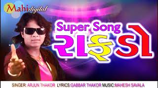 Super Song Rafado  Arjun Thakor New Song 2018  Gabbar Thakor New Top Song 2018 [upl. by Dede]