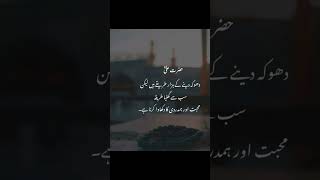 hazrat ali quotes hazrataliquotes Allah Hazratali Shortsfeeds besturduquotesofhazratali [upl. by Newel]