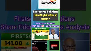 Why Firstsource Solutions Stock is a GameChanger for Investors firstsource share shorts short [upl. by Imray]