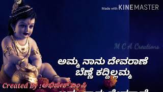 Amma naanu devarane kannada karaoke  ಅಮ್ಮ ನಾನು ದೇವರಾಣೆ ಕರೋಕೆ Abhishek Mc [upl. by Edda102]