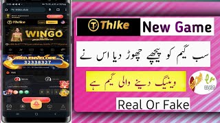 Thike Game Earning App  Thike game kese khelte hain  Thike Game  Thike Game Real Or Fake  thike [upl. by Hammerskjold]