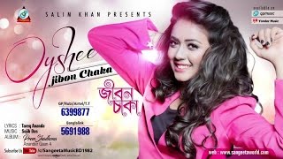 Jibon Chaka  Oyshee  জীবন চাকা  Audio Song [upl. by Matthaeus]