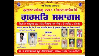 Gurmat Smagam  Balbir singh Australia  Laxmi Studio Balachaur cont91 94642 44209 [upl. by Gertruda]