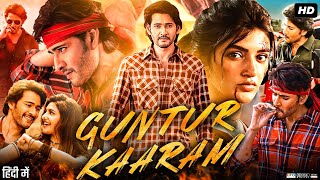 Guntur Kaaram Full Movie in Hindi Dubbed  Mahesh Babu  Sreeleela  Ramya Krishna  Review amp Facts [upl. by Anits]