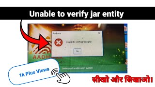 CSC UCL ECMP Aadhar  Unable To Verify Jar Integrity  Surajpaswnn [upl. by Samala]