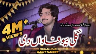 Gali Bewafawan Di By  Muhammad Basit Naeemi  Live Program Mianwali  2022  Basit Studio [upl. by Laughton]