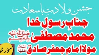 Dastarkhwan Imam Hassan l Arif Hussain Jalalani l Zamir Shaikh wa Zakireen Dtd 51024 [upl. by Yenhoj]