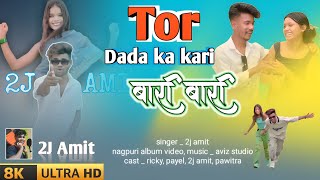 TOR DADA KA KARI  भागय के लेजाबू बारी बारी  2J Amit new nagpuri song video  Gaon kar chori 2024 [upl. by Ariaes]