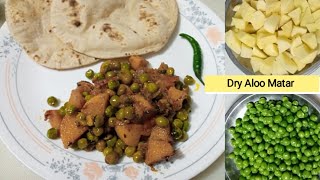 Dry Aloo Matar recipe मसालेदार सूखे आलू मटर की सब्ज़ी  Easy and tasty recipe [upl. by Spiers]