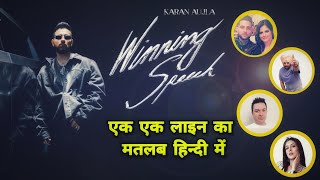 Winning Speech  Lyrics Meaning in Hindi  Full Explanation  Karan Aujla  New Punjabi Songs 2024 [upl. by Niwhsa932]