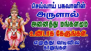 செவ்வாய்கிழமையில் செவ்வாய் பகவானை வழிபட அனைத்து மங்களம் உண்டாக்கும்BOMBAY SARADHAsevvai  CHEVVAI [upl. by Chesnut653]