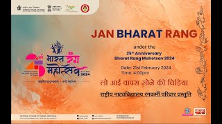 JAN BHARAT RANG  25th ANNIVERSARY BHARAT RANG MAHOTSAV 2024  NATIONAL SCHOOL OF DRAMA  LIVE [upl. by Wilinski]