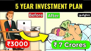 5Year Investment Plan How to Become a Crorepati with Smart Investing in Tamil [upl. by Holds974]