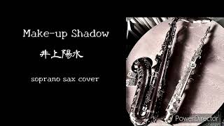 Makeup Shadow 井上陽水sopranosax [upl. by Ahsirpac]