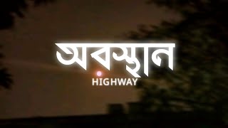 Obosthan  অবস্থান  HIGHWAY  Lyrics Video [upl. by Vatsug]