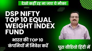 DSP Nifty Top 10 Equal Weight Index Fund  DSP Mutual Fund  Top 10 Equal Weight Index Fund New NFO [upl. by Turnbull]