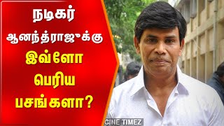 நடிகர் ஆனந்தராஜின் மனைவி மற்றும் குழந்தைகளை பார்த்துள்ளீர்களாanandraj tamilactor comedian [upl. by Spark318]