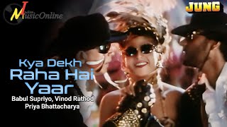 Kya Dekh Raha Hai Yaar  Jung 1996  Full Video Songs  Ajay D  Mithun C  Rambha  1080p [upl. by Avonasac716]