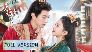 Full Version  Sweet contract couples started love from marriage  Tea of Destiny 尽欢 [upl. by Durno]