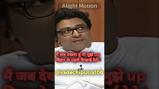 Raj Thackeray attitude status🗿🔥💀॥ [upl. by Alien]