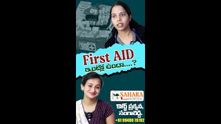 First AID ఎందుకు ఇంట్లో ఉండాలి   Dr Akshitha Mudigonda  Sahara Inclusive Hospital  Sangareddy [upl. by Rustice]