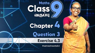 9th Maths Chapter 4  Exercise 43 Question 3  Stateboard  Tamil medium  Ranjitham maths  TNPSC [upl. by Dor92]