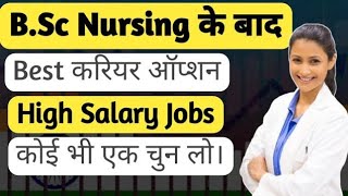 BSc Nursing ke baad kya kare  What to do after BSc Nursing  Best Career after Bsc Nursing [upl. by Nelyt]