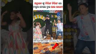 ଚିରିଙ୍ଗ ଚିରିଙ୍ଗ l Chiring Chiring l Video Song। Karma l Anubhav Mohanty। Humane । anubhav posters [upl. by Otes445]