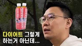 푸른 주스의 진실 다이어트 효과 알아보기 [upl. by Yeslehc]