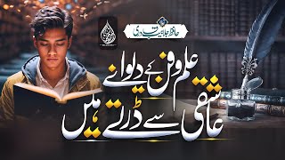 Without Music Famous Urdu Ghazal  Ilm O Fun Ke Deewane  Jalabeeb Qadri  Dil Ki Duniya [upl. by Nelhsa]