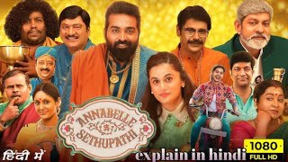 Annabelle sethupathi movie explain in hindi [upl. by Nnylf]