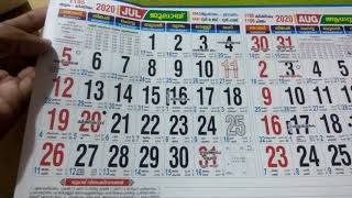 Malayalam Calendar 2020 January to December 2020 [upl. by Cynera665]