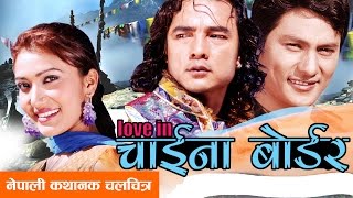 Mayale Sajaudai Jindagi  Nepali Movie Samhalinchha Kahile Mann  Pooja Sharma Sonam Topden [upl. by Ynahpets9]