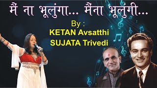 Film Roti kapda Auar Makan Song Mena Bhulunga Mena Bhulunga With Playback Singar Sujata Trivedi [upl. by Nezah]