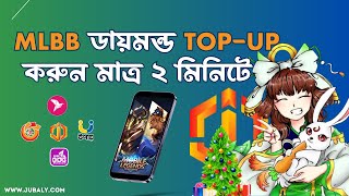 Mobile Legend Diamond টপ আপ করুন নিজে নিজেই  MLBB Diamond Top Up using bKash Nagad  Jubaly [upl. by Ardnajela106]