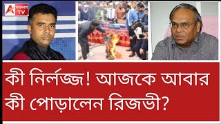 কী নির্লজ্জ চাচা কালকে ভারতীয় পণ্য চেয়ে আজকে লুঙ্গি বেচা দেখুন [upl. by Anedal]