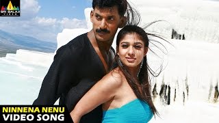 Salute Songs  Ninnena Nenu Video Song  Vishal Nayanthara  Sri Balaji Video [upl. by Foy]