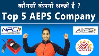 Top 5 AEPS Company 😍 Best aeps service provider in india 👮 best aeps company in india 😍 Earning App [upl. by Iramohs577]