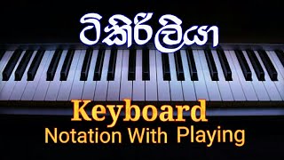 Tikiriliya Notation  ටිකිරිලියා  Shehara Sandaruwan X Harshana K  Music Sir  Keyboard Lessons [upl. by Naujal]