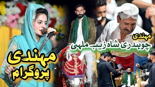 Muskan Noshahi All Song  Mehndi Program Habibpur Gujrat [upl. by Fabriane]