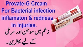 Provate g cream benefits  Gentamicin cream uses in Urdu Betamethasone dipropionate [upl. by Eeryt383]