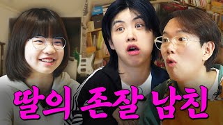 초5 딸 연우의 최초연애 썰에 경악한 아이키 반응  아침먹고 가2 EP14 [upl. by Eirrab271]