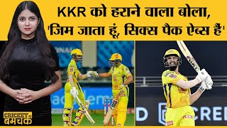 KKR पर CSK की जीत के बाद Rituraj Gaikwad ने बताया Dhoni ने उनसे क्या कहा था CSK vs KKR  Jadeja [upl. by Nnayr]