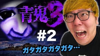 【青鬼３】ヒカキンの青鬼3実況 Part2【ホラーゲーム】 [upl. by Tongue]