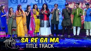 Sa Re Ga Ma Pa  Title Song  Anandi Joshi amp Mangesh Borgaonkar  Nakshatranche Dene  Zee Marathi [upl. by Eicul]