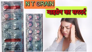 NT GRAIN tablet अर्धकपारी तेज सिरदर्दमाइग्रेन का दर्द uses in hindi  Ergotamine tartrate [upl. by Irrabaj236]