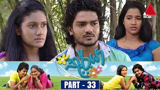 Thurya තූර්යා  Part 33  Sirasa TV [upl. by Harobed739]