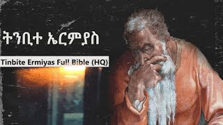 ትንቢተ ኤርምያስ Amharic Audio Bible  Tinbite Ermiyas Full bible HD [upl. by Mihar487]